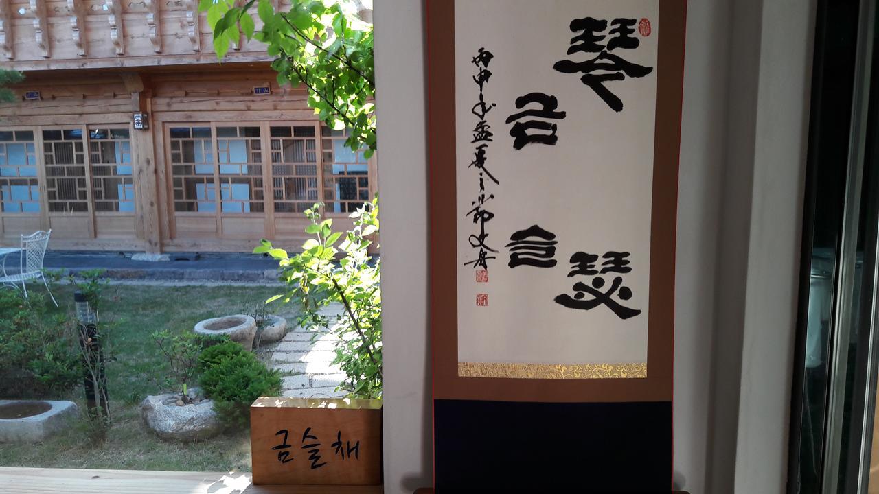 Hotel Hwangnam Gotaek Keumseulchae Gyeongju Zewnętrze zdjęcie